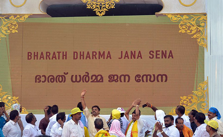 new political party Bharath Dharma Jana Sena