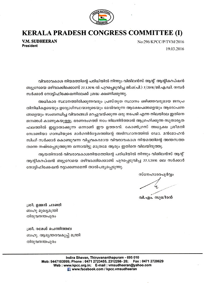 Letter of V. M. Sudheeran to Chief Minister