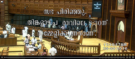 Assembly adjourns to meet on Monday in view of UDF protests on Friday