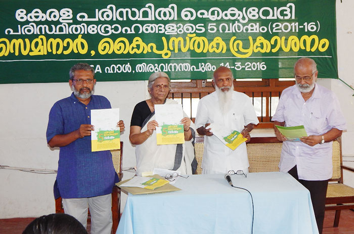 B Sugathakumari releasing indictment of government on environmental issues in Trivandrum