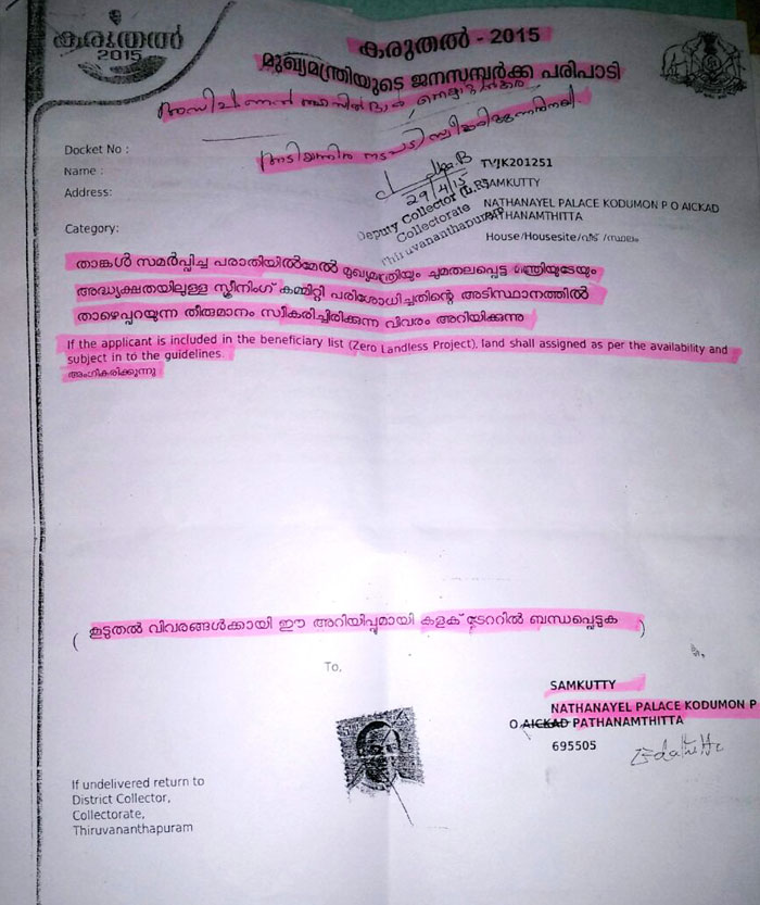 Order issued on Samkutty's petitition to Chief Minister