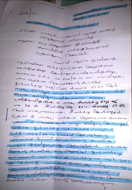 Report of the village officer on petitiion at survey adalat